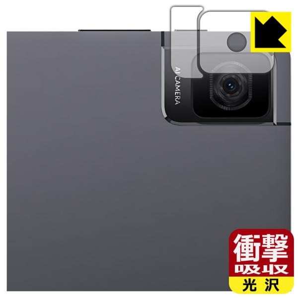 TCL TAB 10 Gen 2 (8496G1) 対応 衝撃吸収[光沢] 保護 フィルム [レンズ...