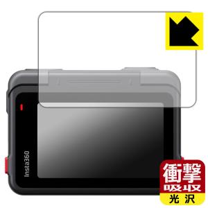 Insta360 Ace 対応 衝撃吸収 [光沢] 保護 フィルム [フリップ式タッチスクリーン用] 耐衝撃 日本製の商品画像