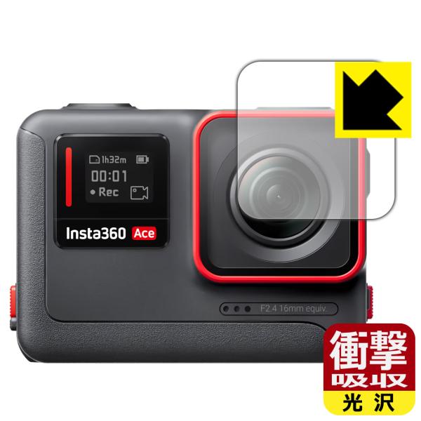 Insta360 Ace 対応 衝撃吸収[光沢] 保護 フィルム [カメラレンズ部用] 耐衝撃 日本...