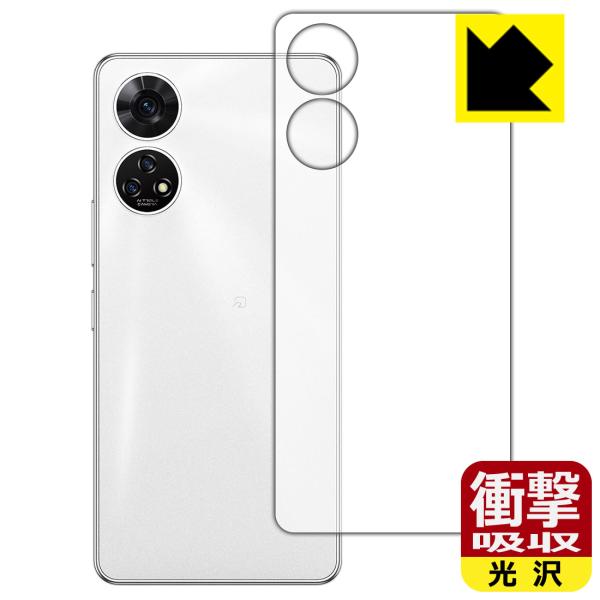 あんしんファミリースマホ / すみっコぐらしスマホ 対応 衝撃吸収[光沢] 保護 フィルム [背面用...
