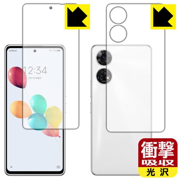 あんしんファミリースマホ / すみっコぐらしスマホ 対応 衝撃吸収[光沢] 保護 フィルム [両面セ...