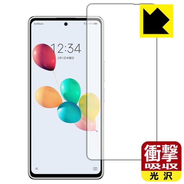 あんしんファミリースマホ / すみっコぐらしスマホ 対応 衝撃吸収[光沢] 保護 フィルム [画面用...