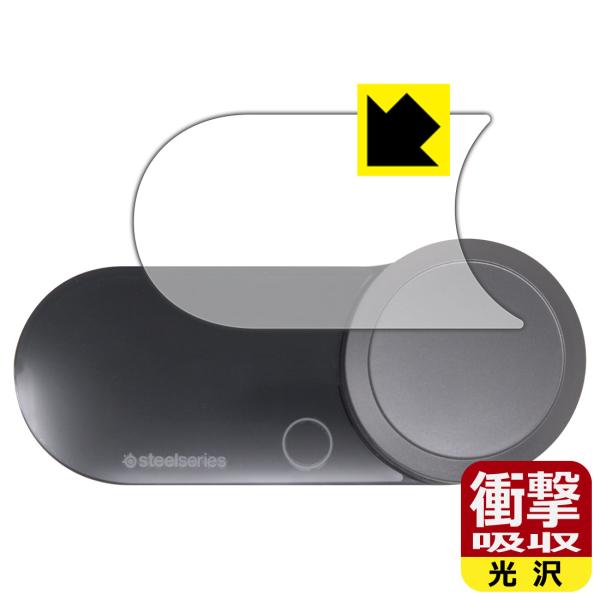 SteelSeries GAMEDAC GEN 2 対応 衝撃吸収[光沢] 保護 フィルム 耐衝撃 ...