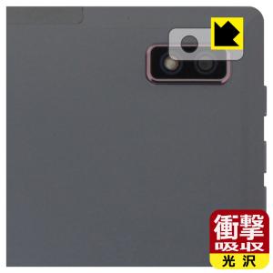 Plimpton PlimPad P60 Pro/P60 対応 衝撃吸収 [光沢] 保護 フィルム [カメラレンズ部用] 耐衝撃 日本製の商品画像