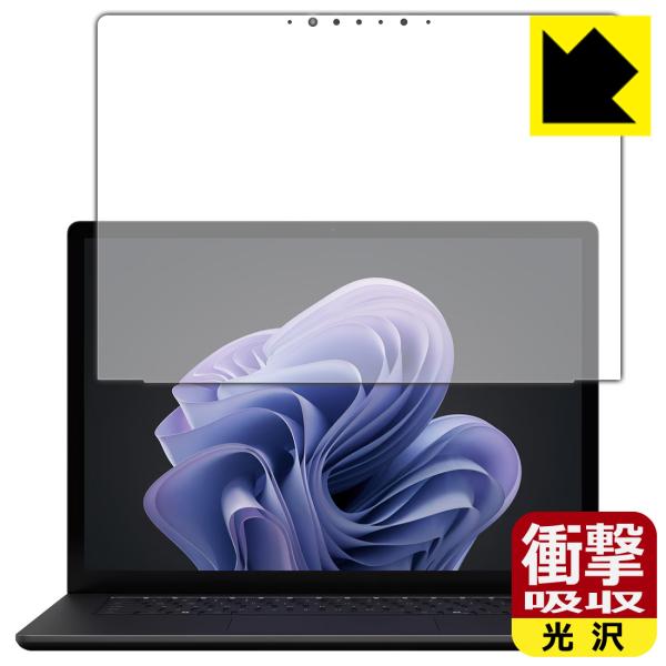 Surface Laptop 6 (15インチ)(2024年4月発売モデル) 対応 衝撃吸収[光沢]...