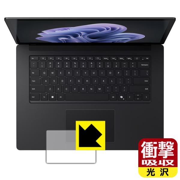 Surface Laptop 6 (15インチ)(2024年4月発売モデル) 対応 衝撃吸収[光沢]...