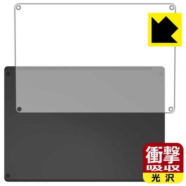 Surface Laptop 6 (15インチ)(2024年4月発売モデル) 対応 衝撃吸収[光沢]...
