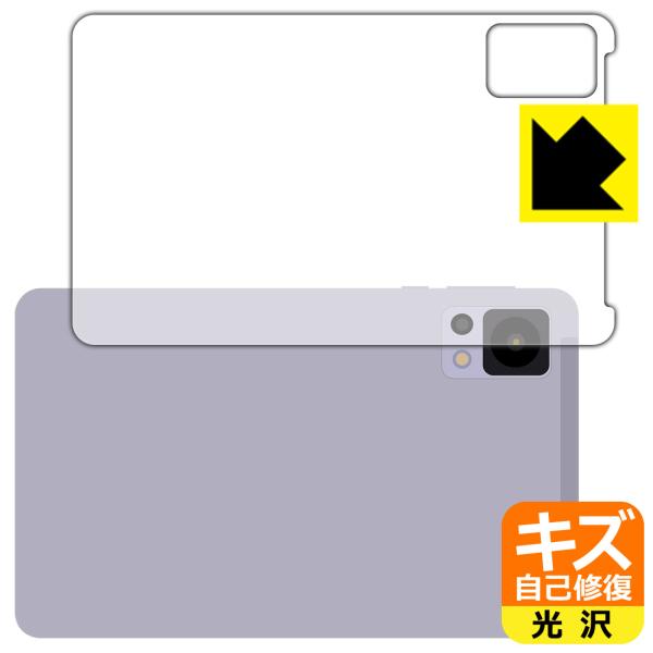 DOOGEE T20 mini / T20 mini KID 対応 キズ自己修復 保護 フィルム [...