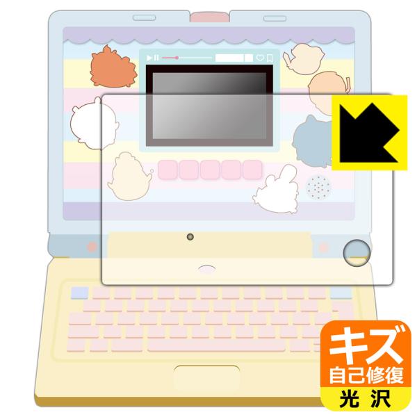 ちいかわラーニングパソコン 対応 キズ自己修復 保護 フィルム [全面保護タイプ] 光沢 日本製