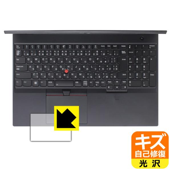 ThinkPad P15v Gen 3 対応 キズ自己修復 保護 フィルム [クリックパッド用] 光...