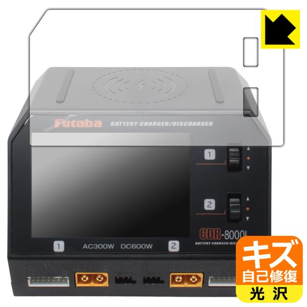 Futaba バッテリー CDR-8000L 対応 キズ自己修復 保護 フィルム 光沢 日本製