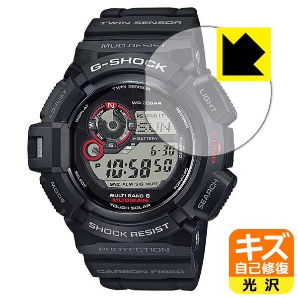 G-SHOCK GW-9300-1JF 対応 キズ自己修復 保護 フィルム 光沢 日本製