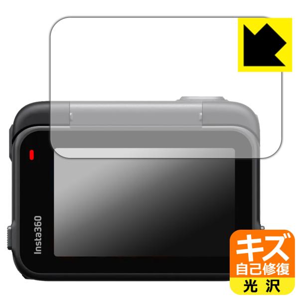 Insta360 Ace Pro 対応 キズ自己修復 保護 フィルム [フリップ式タッチスクリーン用...