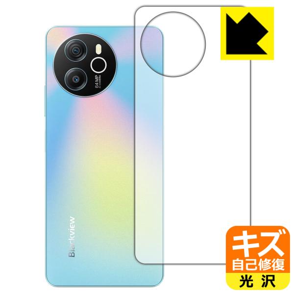 Blackview SHARK 8 対応 キズ自己修復 保護 フィルム [背面用] 光沢 日本製