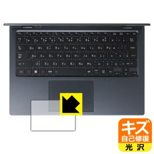 dynabook G83/KV, G83/HV 対応 キズ自己修復 保護 フィルム [クリックパッド用] 光沢 日本製