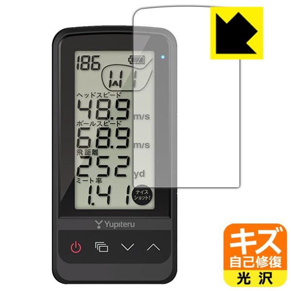 ゴルフスイングトレーナー GST-8BLE 対応 キズ自己修復 保護 フィルム 光沢 日本製