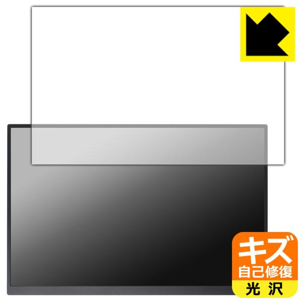 LANMEY 16インチ 2.5K モバイルモニター S16Q 対応 キズ自己修復 保護 フィルム ...