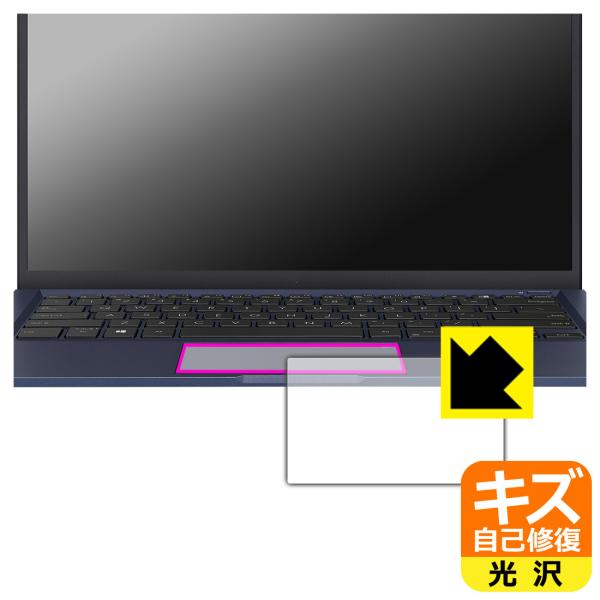 ASUS ExpertBook B1 B1400CEAE 対応 キズ自己修復 保護 フィルム [タッ...
