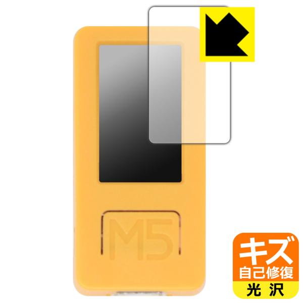 M5StickC Plus2 対応 キズ自己修復 保護 フィルム 光沢 日本製