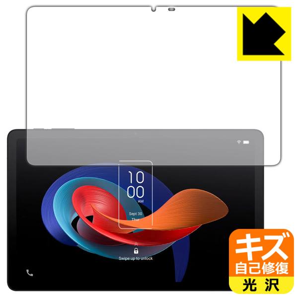 TCL TAB 10 Gen 2 (8496G1) 対応 キズ自己修復 保護 フィルム 光沢 日本製