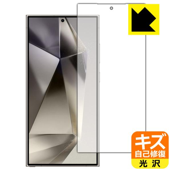 Galaxy S24 Ultra 対応 キズ自己修復 保護 フィルム [画面用] [指紋認証対応] ...