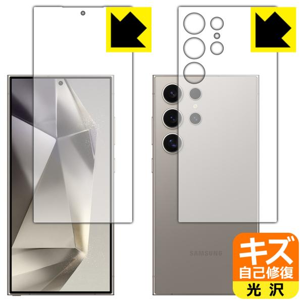 Galaxy S24 Ultra 対応 キズ自己修復 保護 フィルム [両面セット] [指紋認証対応...