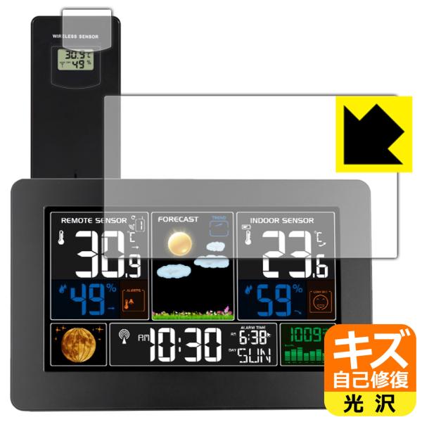 FanJu FJ3378B 対応 キズ自己修復 保護 フィルム 光沢 日本製