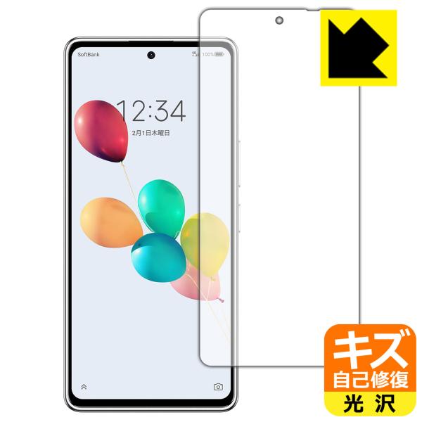 あんしんファミリースマホ / すみっコぐらしスマホ 対応 キズ自己修復 保護 フィルム [画面用] ...