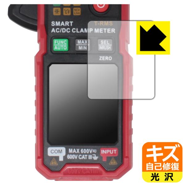 HABOTEST HT205A / HT205D 対応 キズ自己修復 保護 フィルム 光沢 日本製