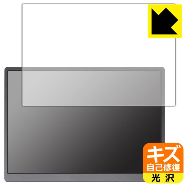 JAPANNEXT JN-MD-IPS105FHDPR 対応 キズ自己修復 保護 フィルム 光沢 日...