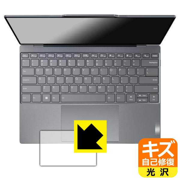 ThinkBook 13x Gen 4 対応 キズ自己修復 保護 フィルム [タッチパッド用] 光沢...