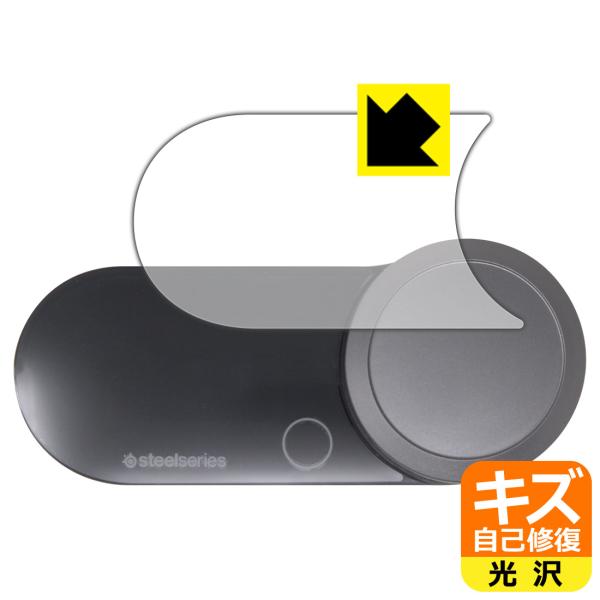 SteelSeries GAMEDAC GEN 2 対応 キズ自己修復 保護 フィルム 光沢 日本製