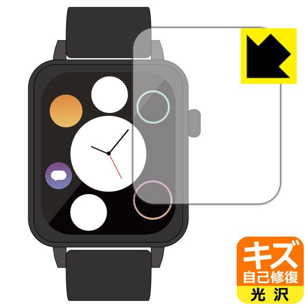 進研ゼミ Smart Watch NEO 対応 キズ自己修復 保護 フィルム 光沢 日本製