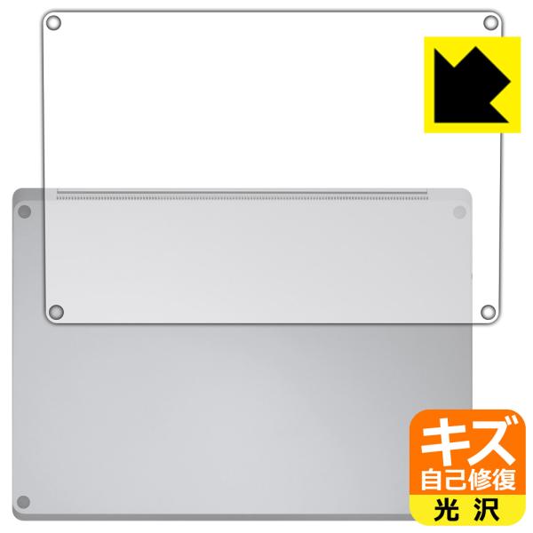 Surface Laptop 6 (13.5インチ)(2024年4月発売モデル) 対応 キズ自己修復...