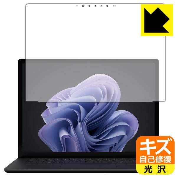 Surface Laptop 6 (15インチ)(2024年4月発売モデル) 対応 キズ自己修復 保...