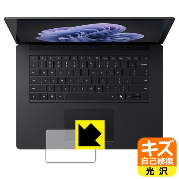 Surface Laptop 6 (15インチ)(2024年4月発売モデル) 対応 キズ自己修復 保...