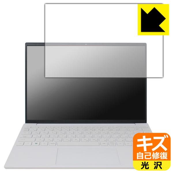 HP Pavilion Aero 13-be2000シリーズ 対応 キズ自己修復 保護 フィルム 光...