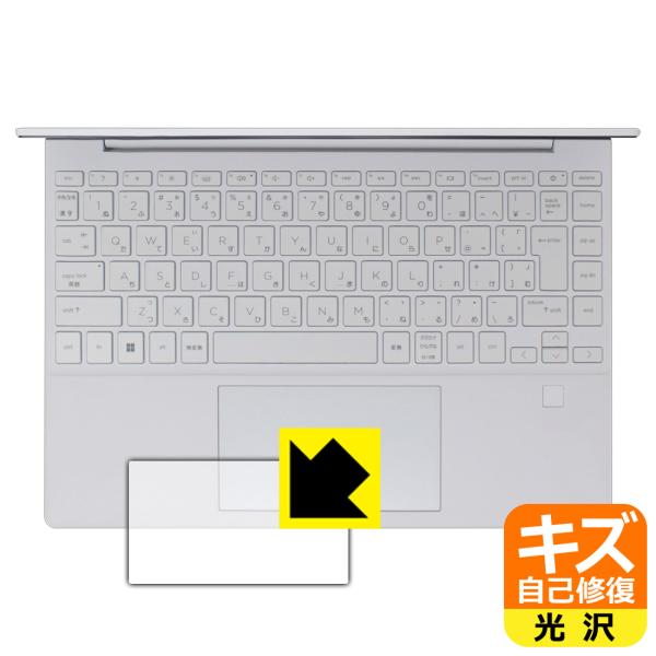 HP Pavilion Aero 13-be2000シリーズ 対応 キズ自己修復 保護 フィルム [...