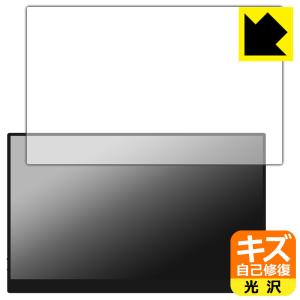 Acouto 15.6インチ モバイルモニター A15 対応 キズ自己修復 保護 フィルム 光沢 日本製の商品画像