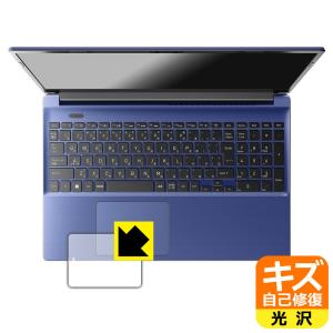 dynabook T9/W, T7/W, T6/W, T5/W 対応 キズ自己修復 保護 フィルム [クリックパッド用] 光沢 日本製