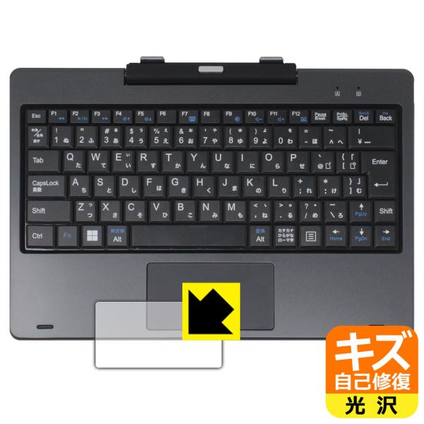 FRONTIER FRT270P 対応 キズ自己修復 保護 フィルム [タッチパッド用] 光沢 日本...