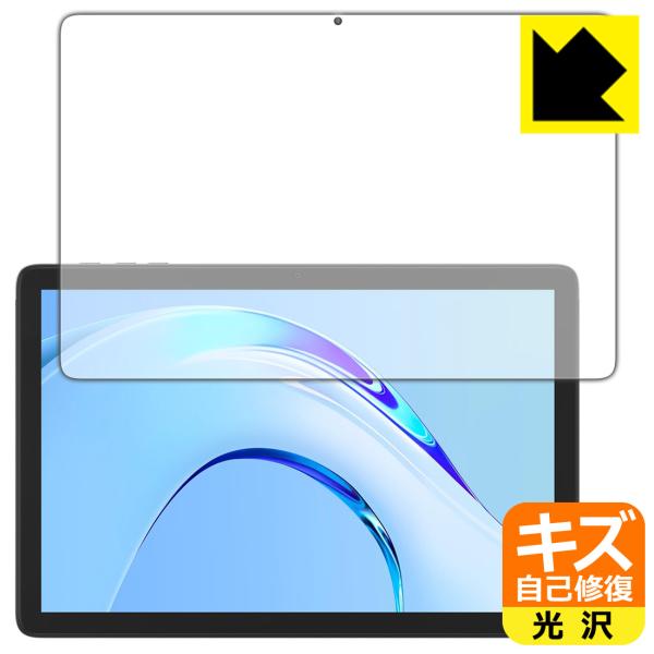 Plimpton PlimPad P8 Pro 対応 キズ自己修復 保護 フィルム [画面用] 光沢...