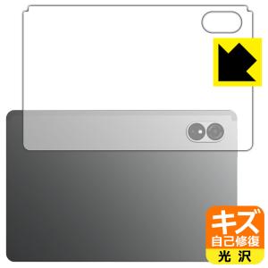 ALLDOCUBE iPlay 60 Lite 対応 キズ自己修復 保護 フィルム [背面用] 光沢 日本製の商品画像