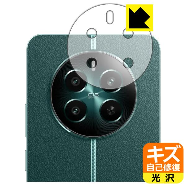 realme 12+ 5G 対応 キズ自己修復 保護 フィルム [レンズ周辺部用] 光沢 日本製