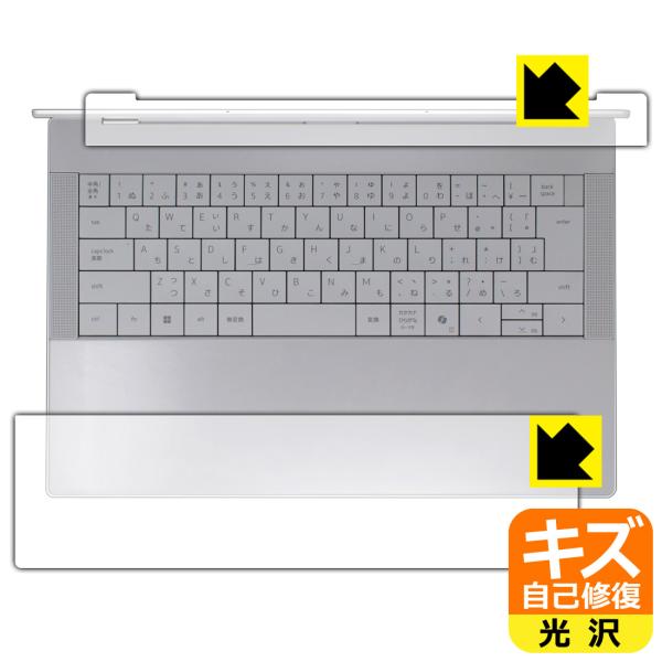 XPS 14 (9440) 対応 キズ自己修復 保護 フィルム [タッチパッド・パームレスト一体型用...