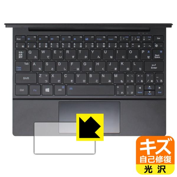 One Netbook OneMix5 対応 キズ自己修復 保護 フィルム [タッチパッド用] 光沢...