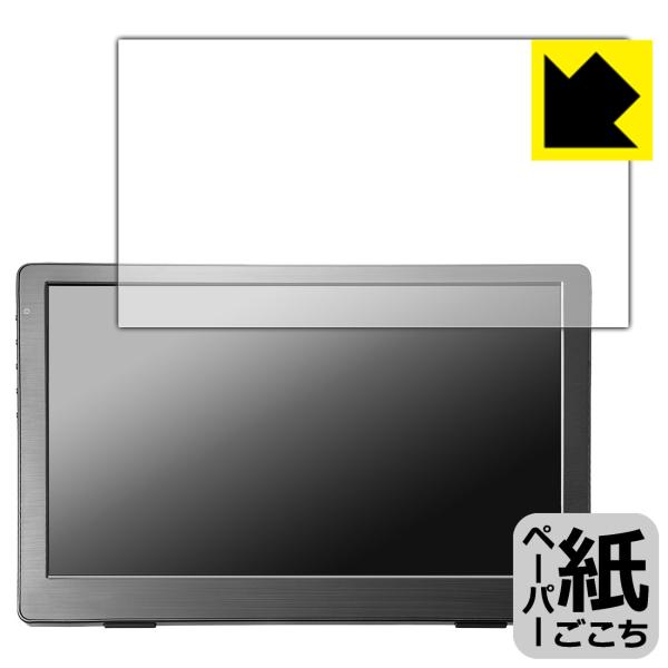 I-O DATA LCD-CF131XDB-M 対応 ペーパーライク 保護 反射低減 日本製 フィル...