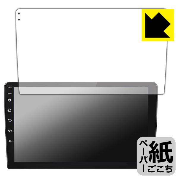 Pirara カーナビ 9インチ N09C1 / N09C2 対応 ペーパーライク 保護 フィルム ...