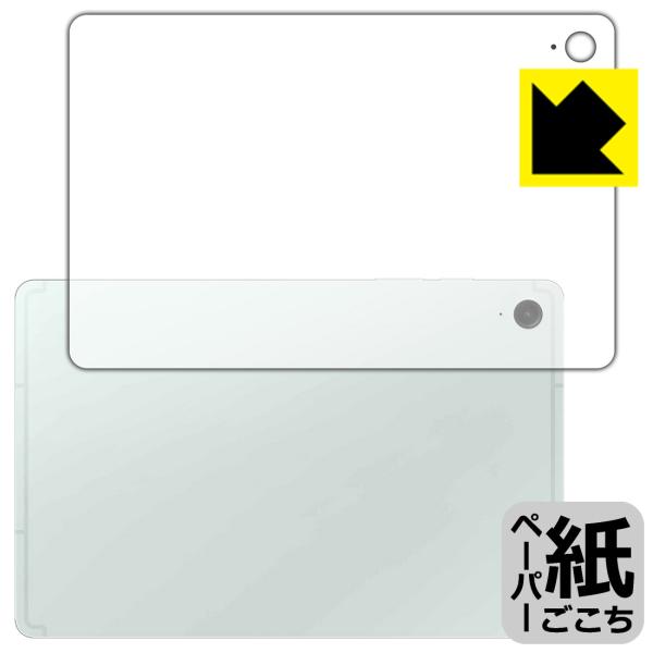 Galaxy Tab S9 FE 対応 ペーパーライク 保護 フィルム [背面用] 反射低減 日本製