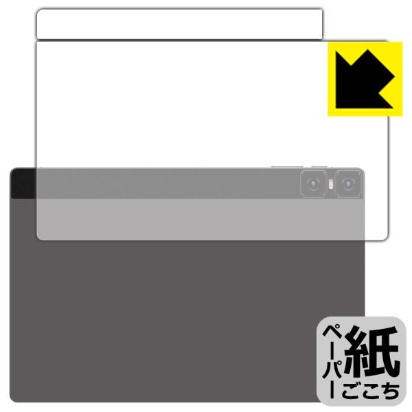 Teclast T45HD 対応 ペーパーライク 保護 フィルム [背面用] 反射低減 日本製